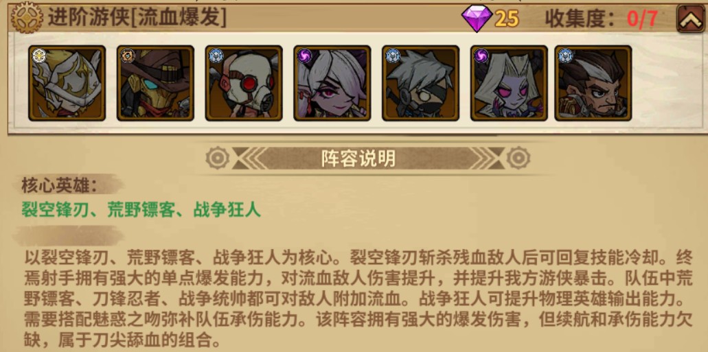 部落冲突