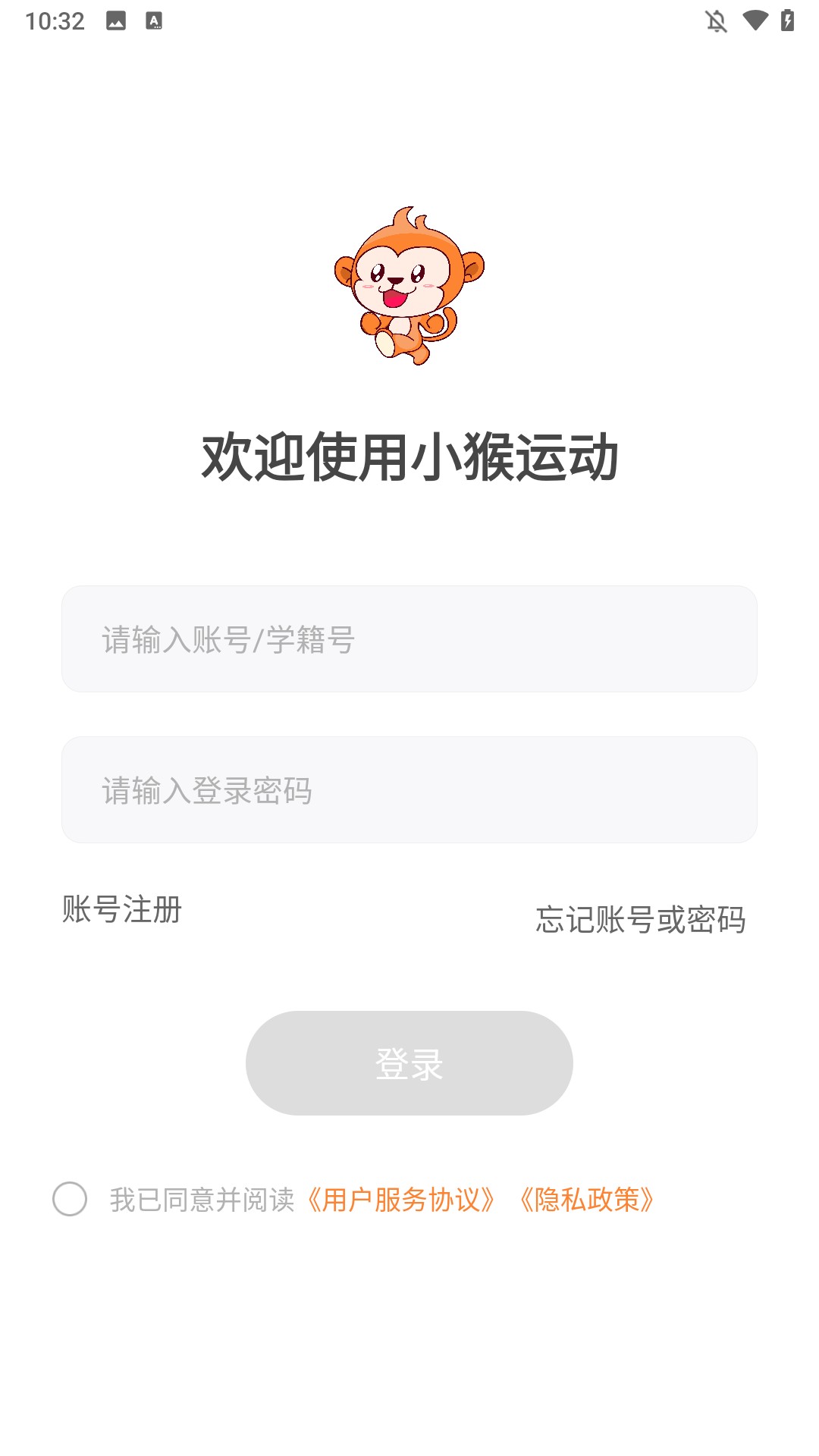 登录步骤1