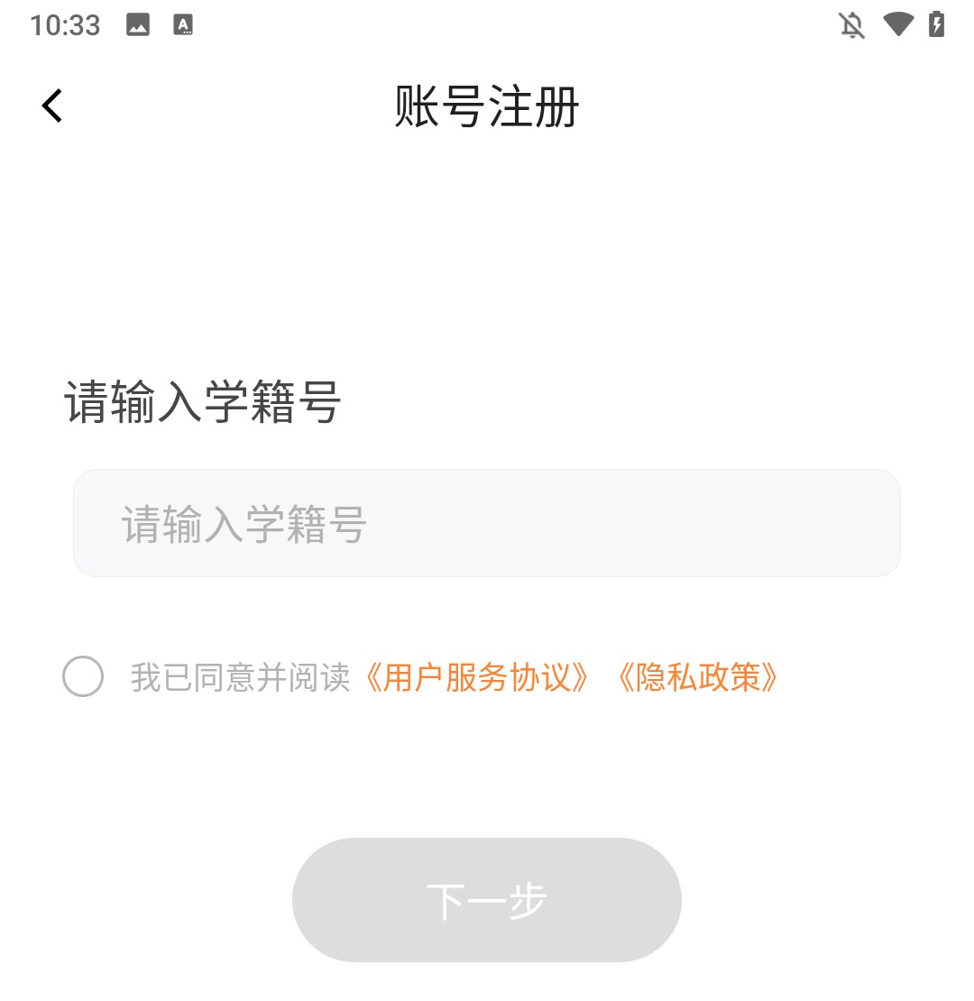 登录步骤2