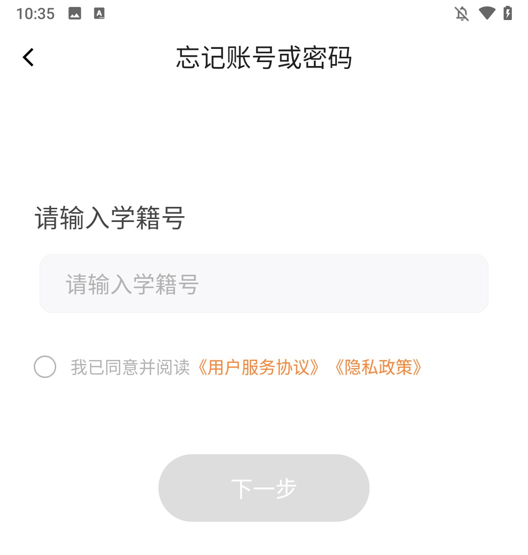 登录步骤3