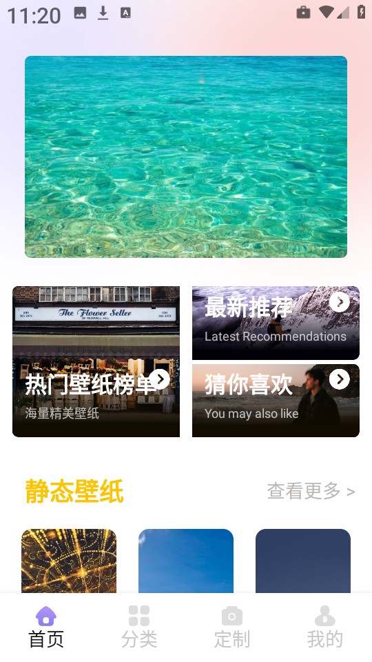 小粉圈壁纸