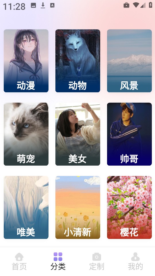 小粉圈壁纸
