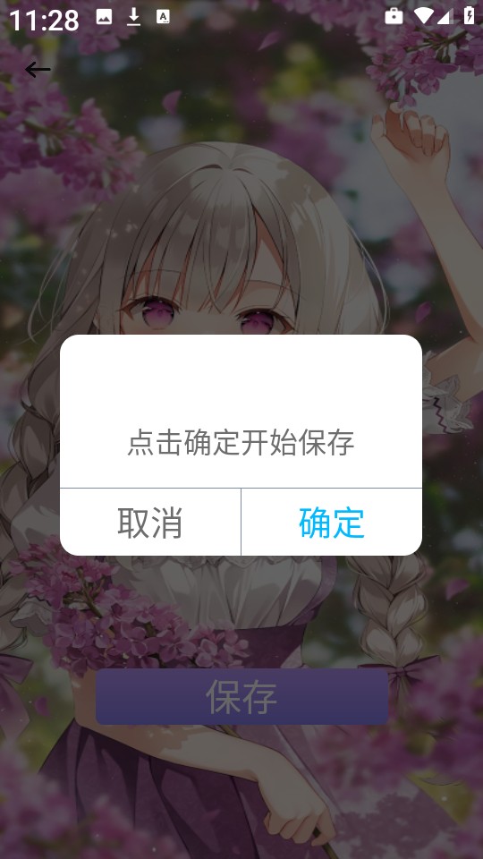 小粉圈壁纸