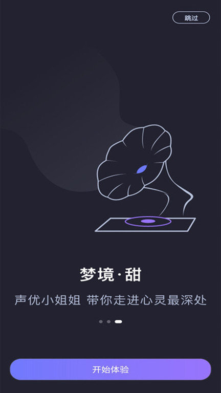 声优助眠1.0.5