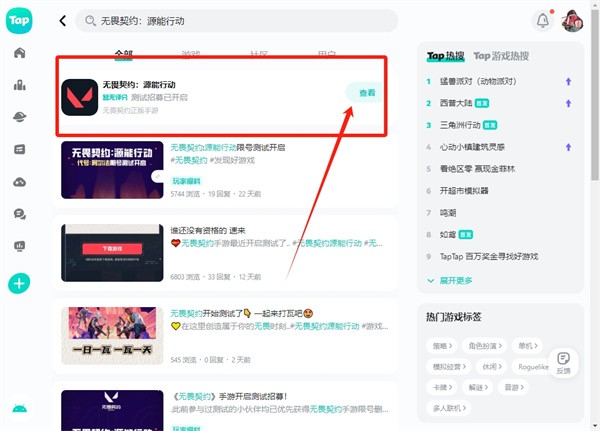 无畏契约：源能行动内测资格获取方法