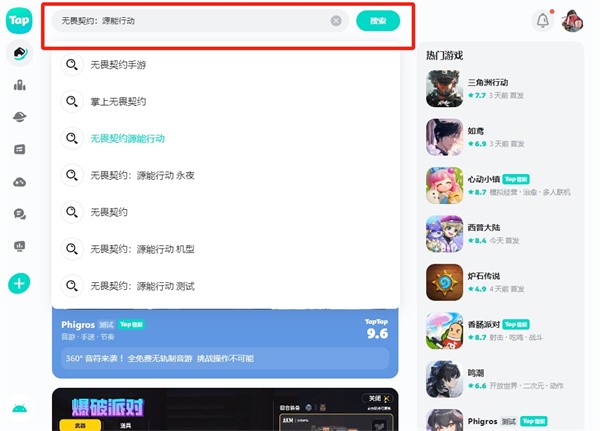 无畏契约：源能行动内测资格获取方法