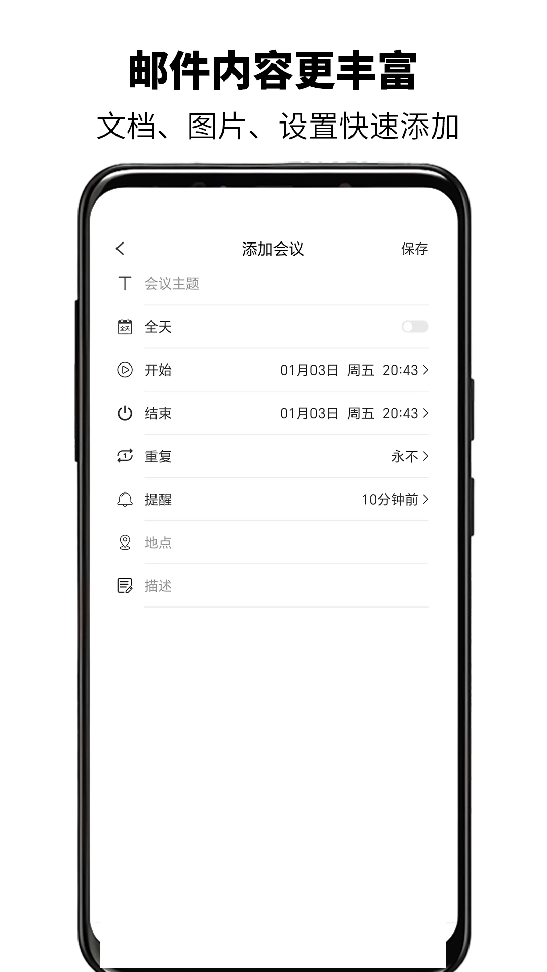 简易邮箱