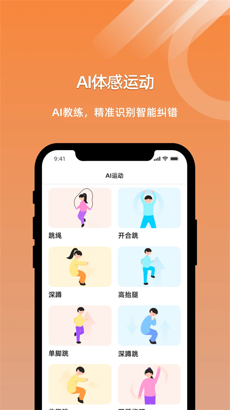 小猴运动正版