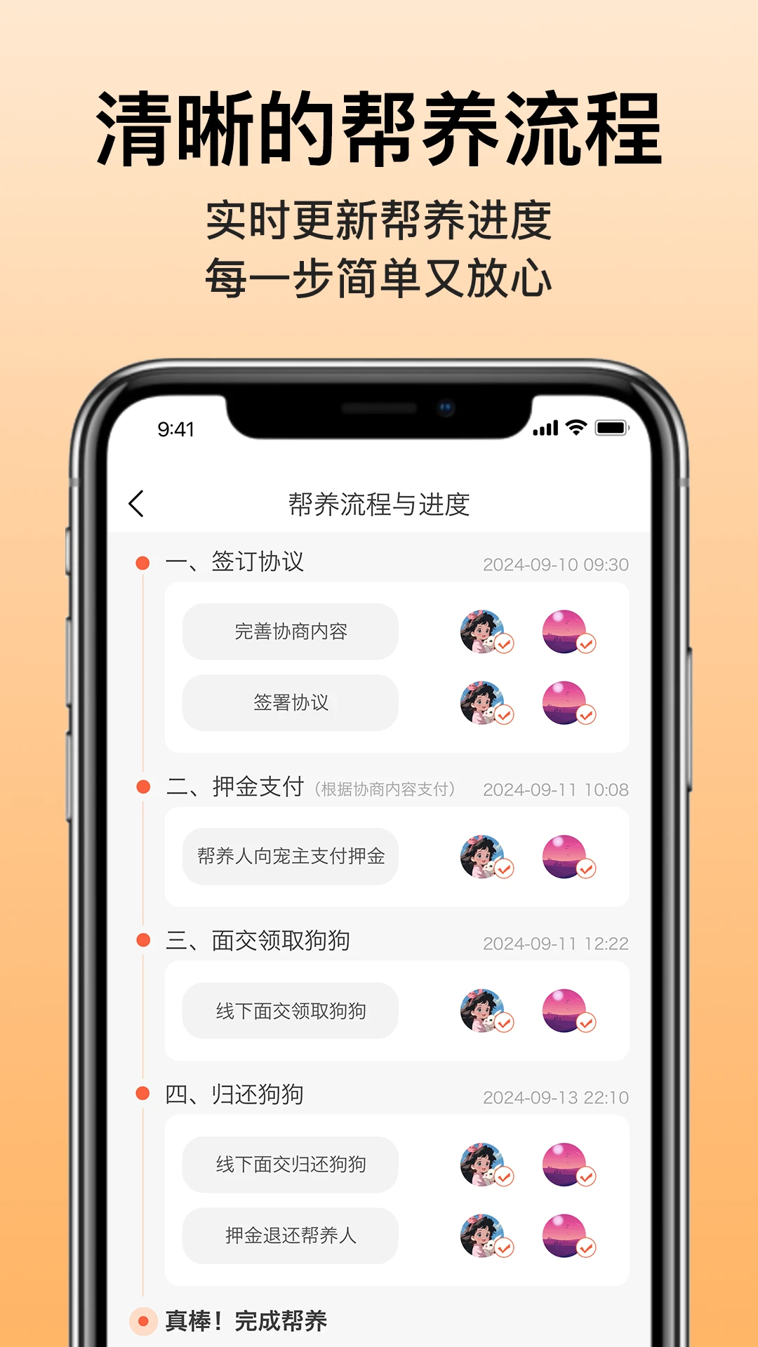爱犬最新版