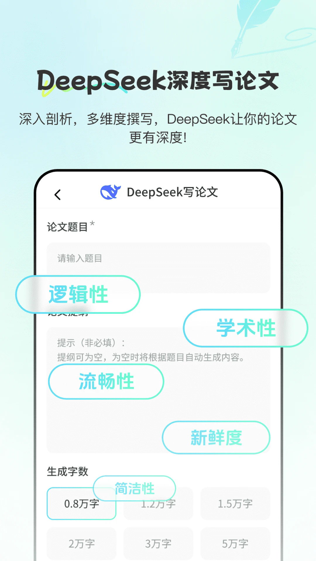 Paper论文查重宝