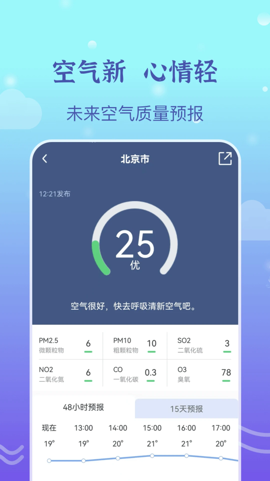 墨知天气2025最新版