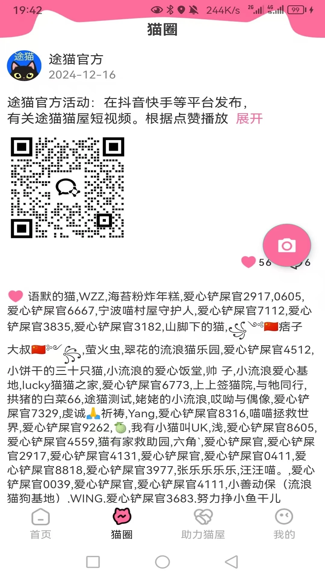 途猫v1.5.1版