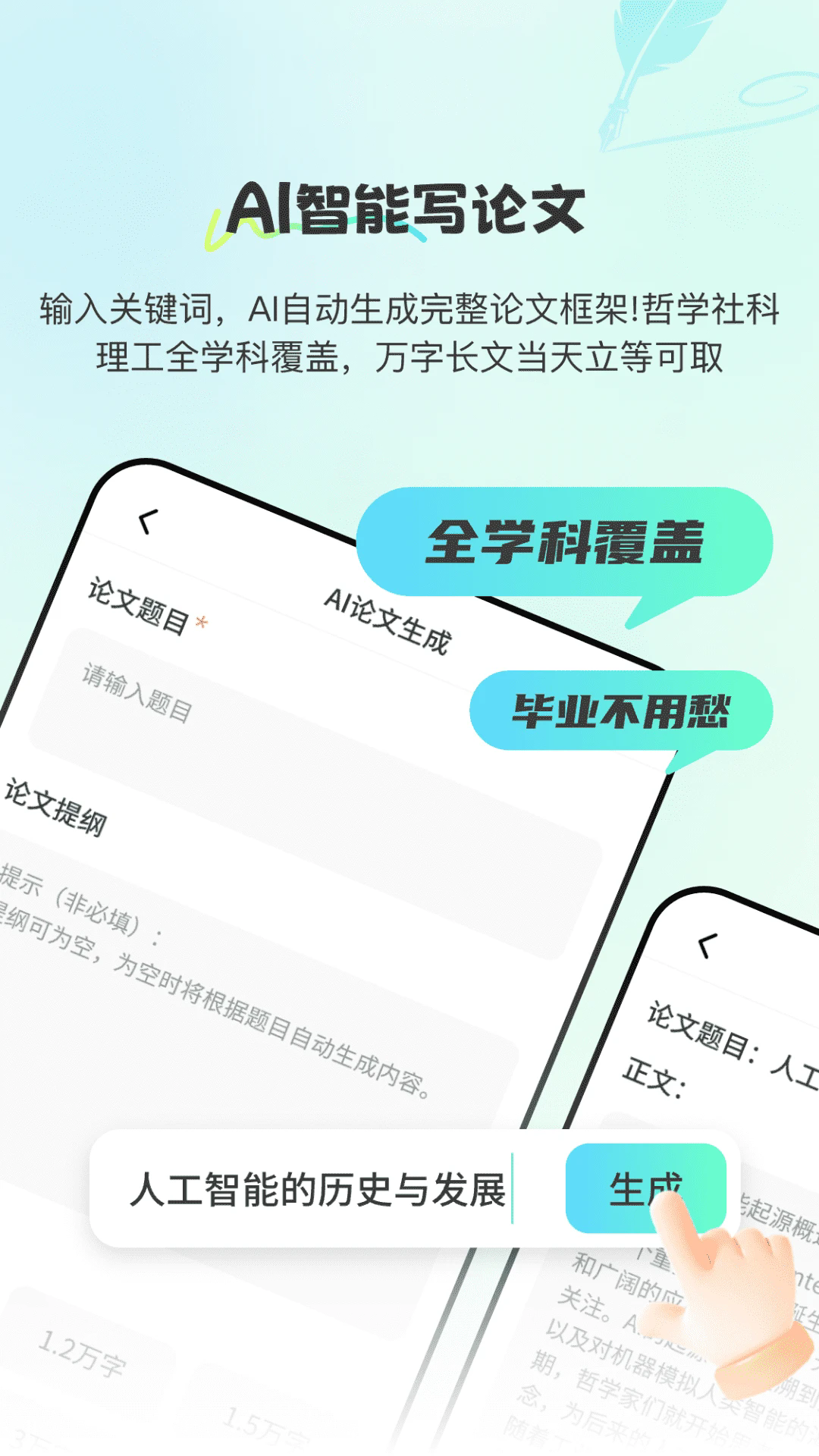 Paper论文查重宝