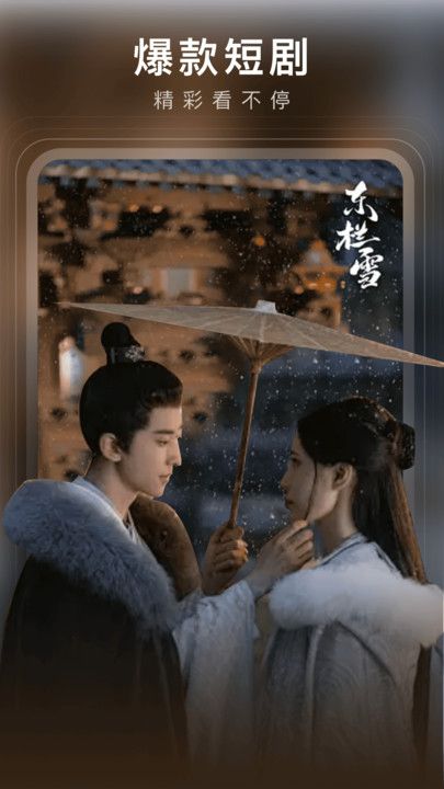 月亮免费短剧