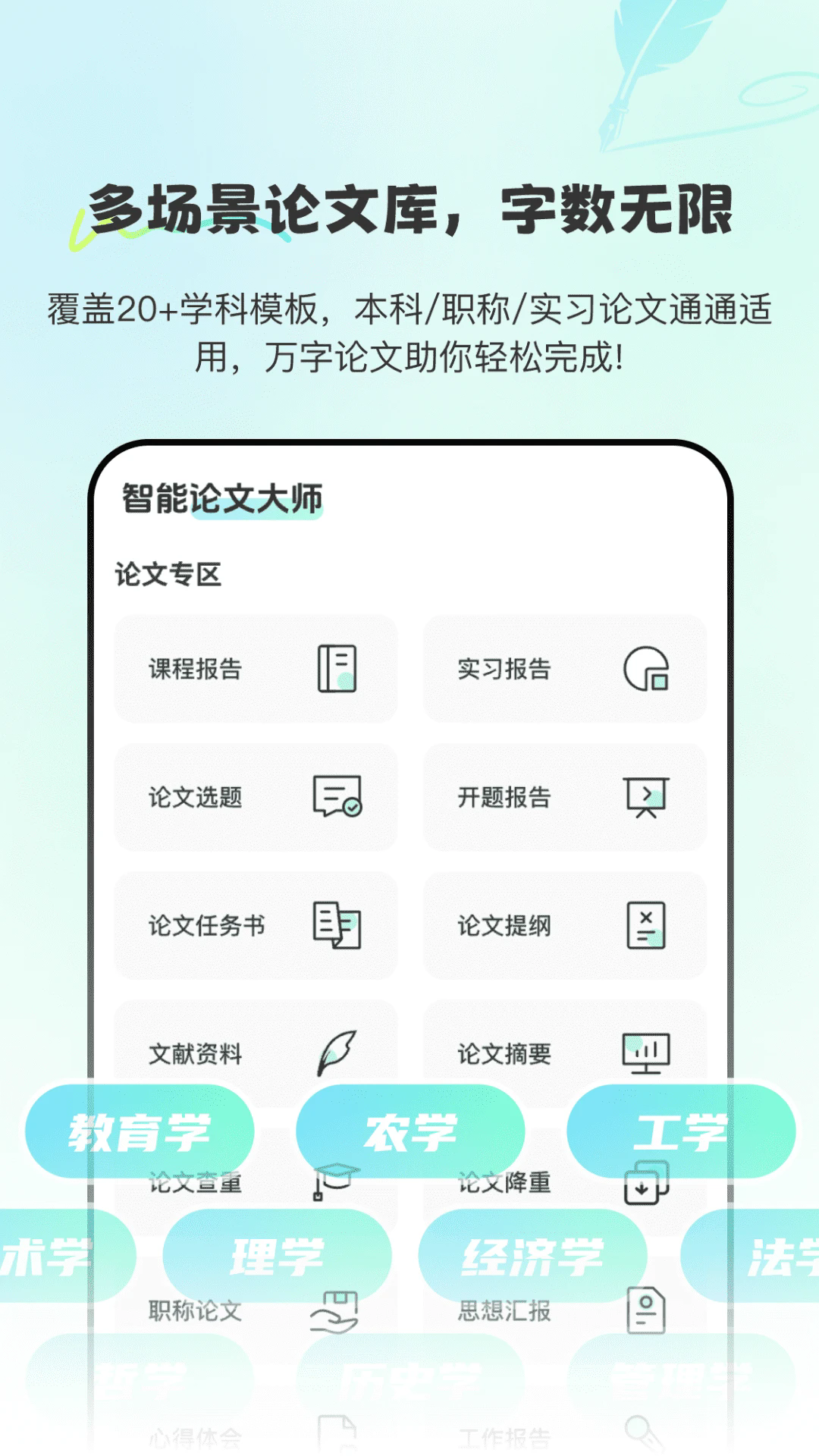 Paper论文查重宝
