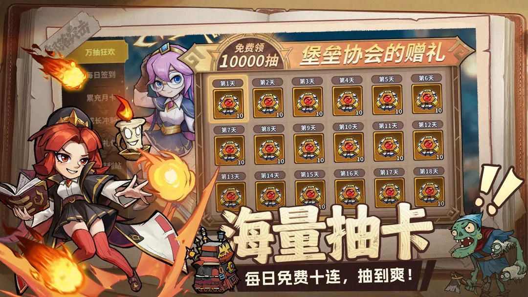部落突击