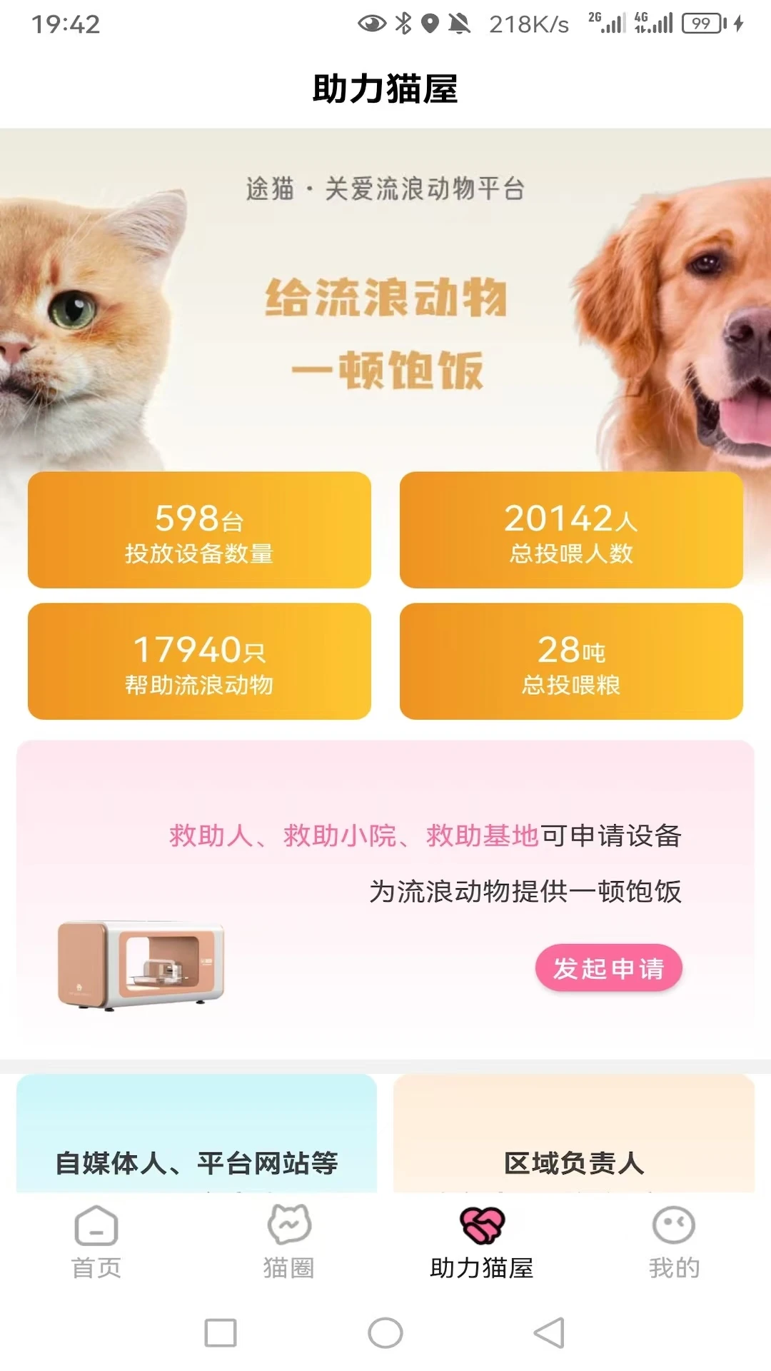 途猫v1.5.1版