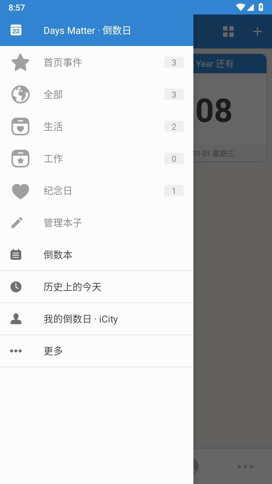倒数日高级版