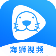海狮视频最新版下载