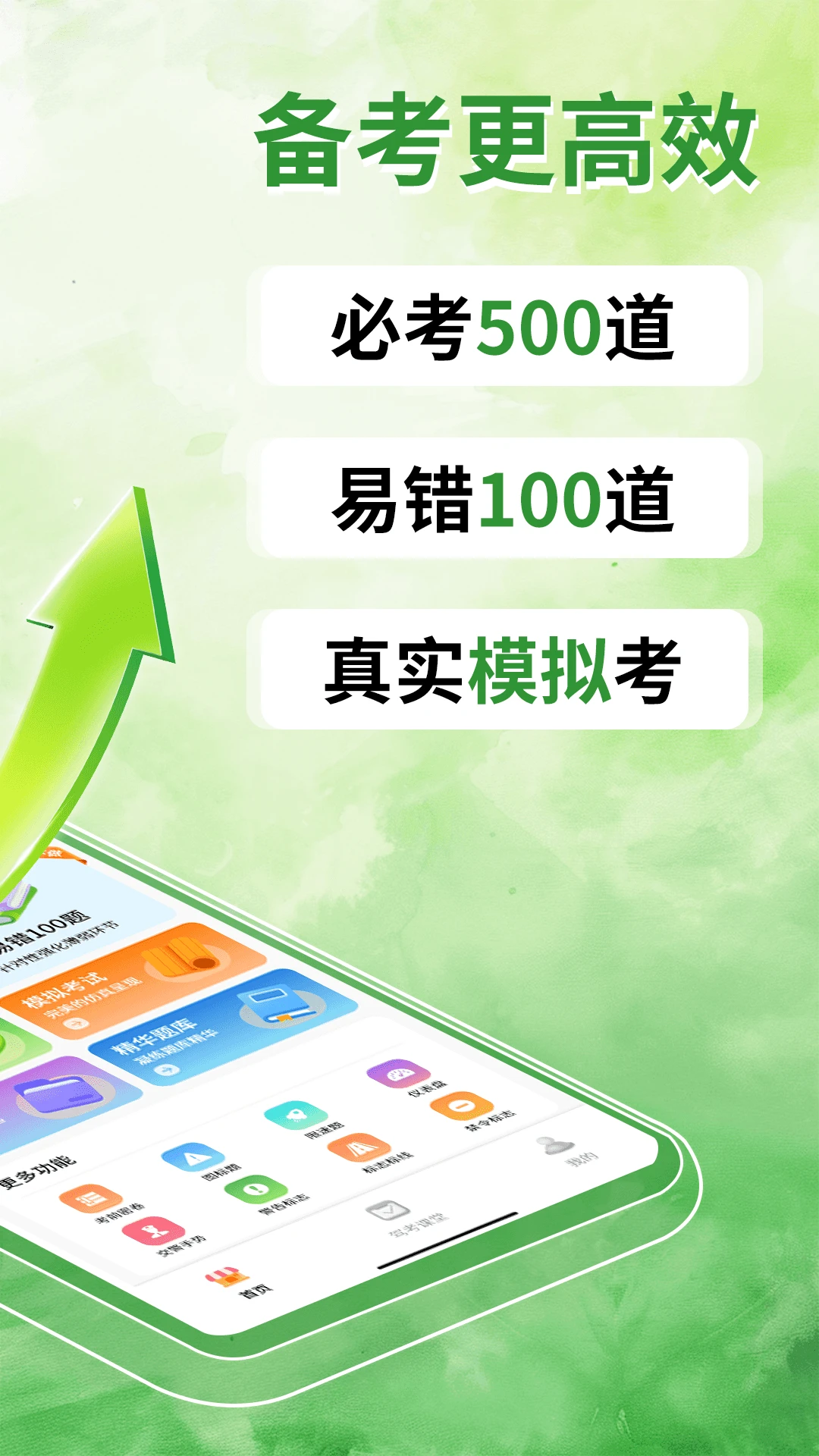 驾校点点通