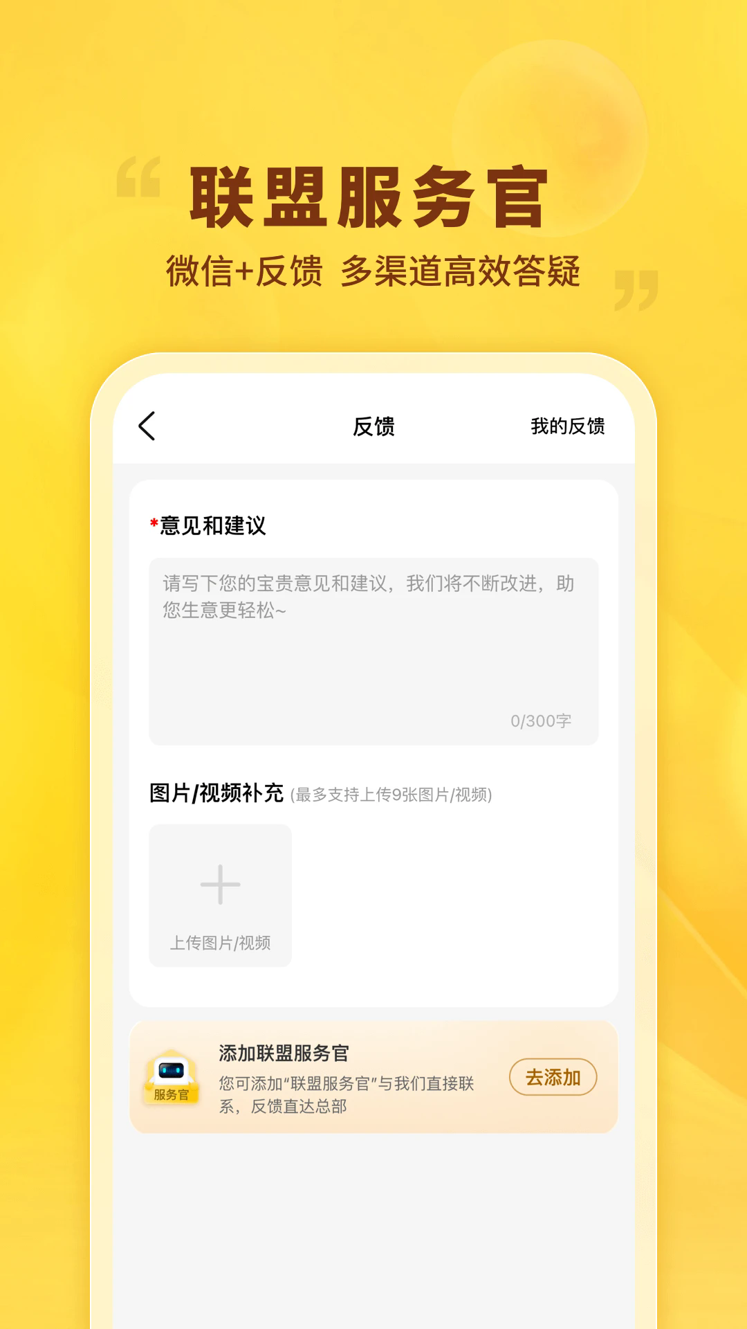 晨光联盟手机版
