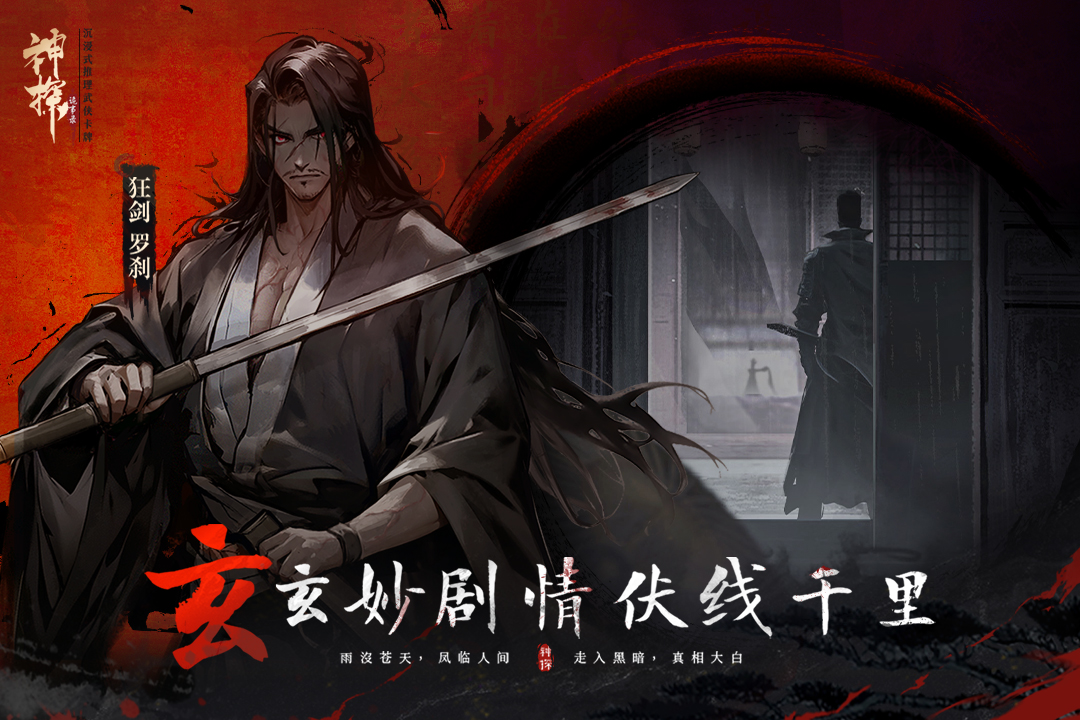 神秘侦探之西市血腥事件攻略指导 如何突破西市血腥案