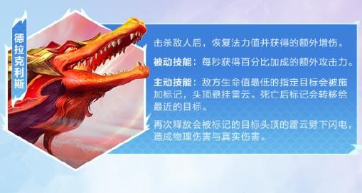 金铲铲之战巨龙之巢限时复刻 金铲铲之战巨龙之巢返场时间揭秘