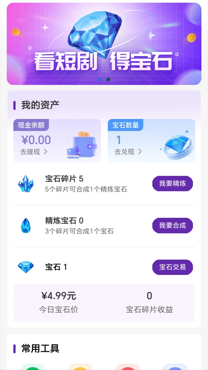 爱剧星