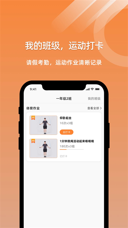 小猴运动正版
