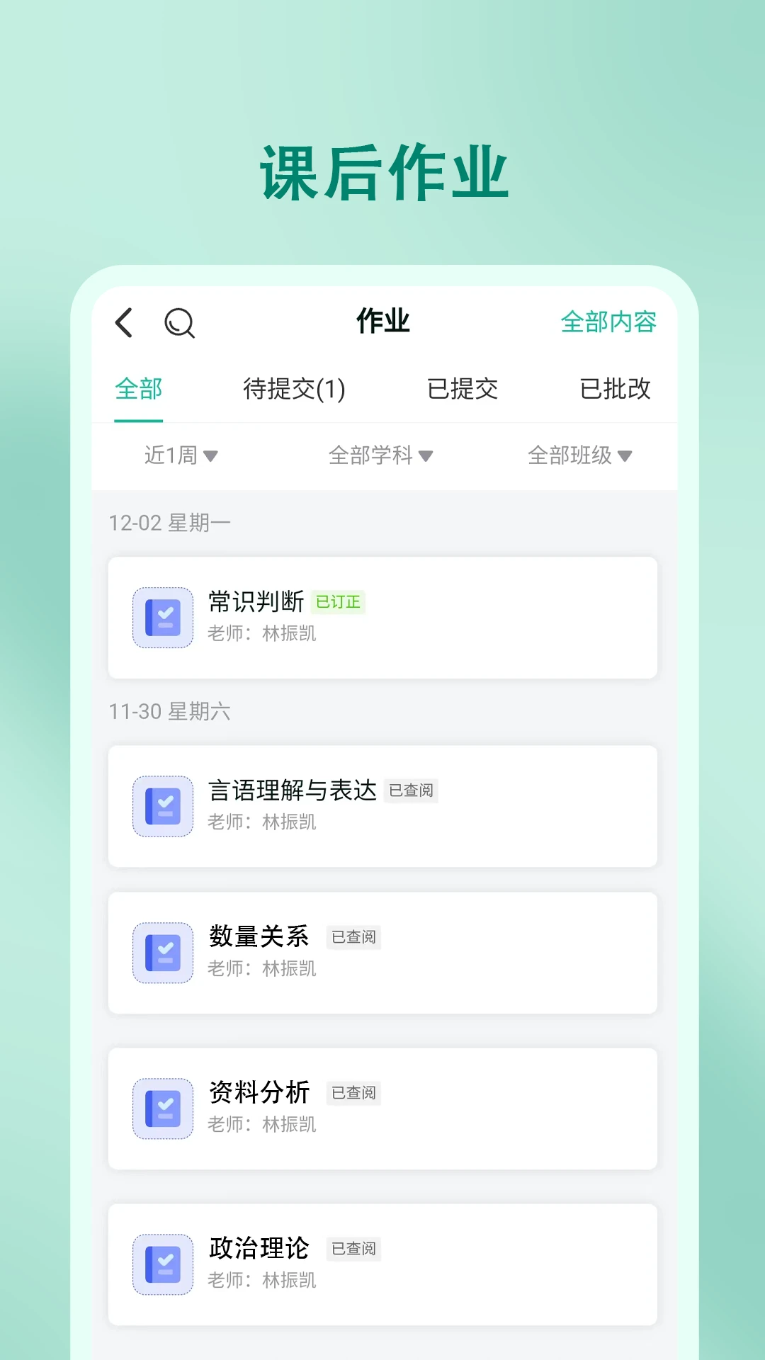 尚智教育2025版