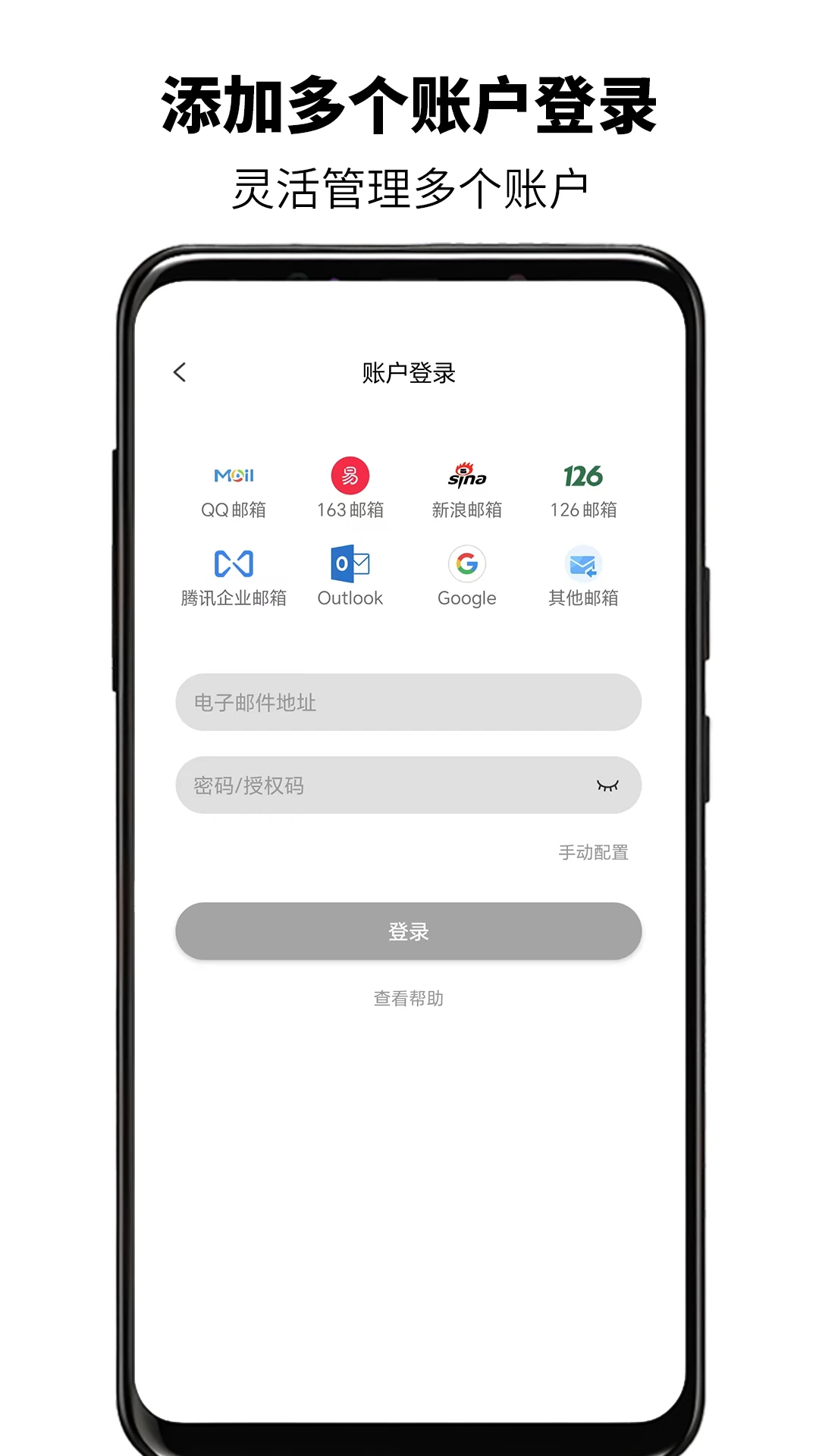 简易邮箱