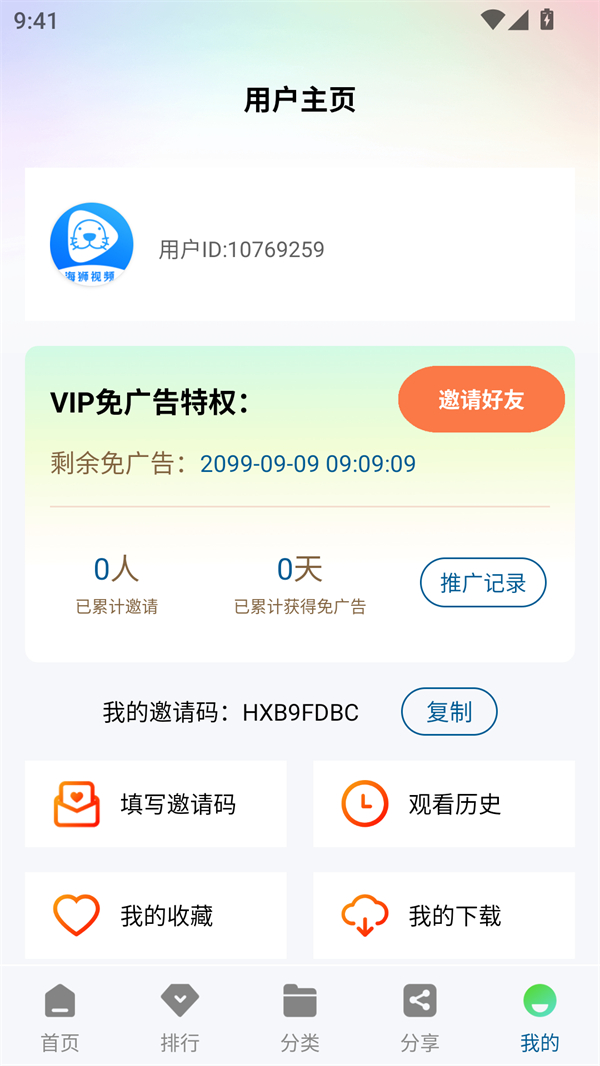 海狮视频最新版