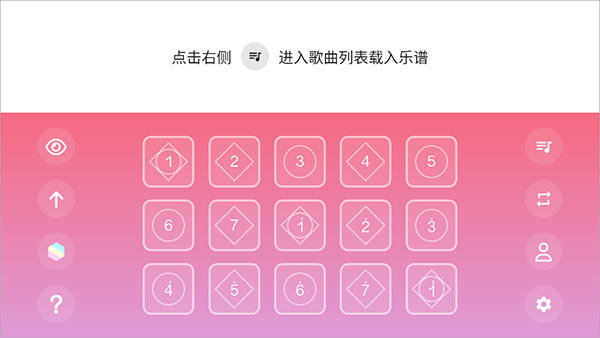 光遇乐谱安卓版