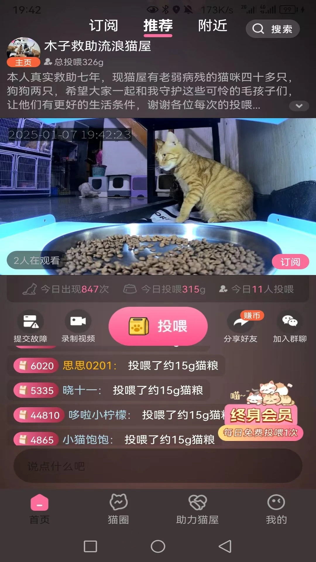 途猫v1.5.1版