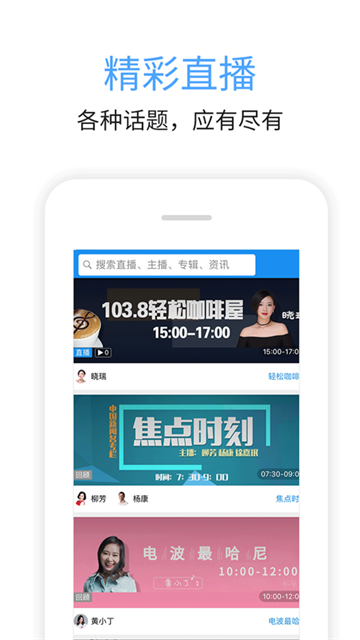 九头鸟FM官网版
