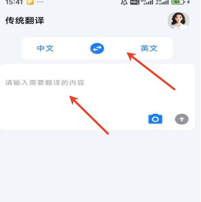 你的翻译助手