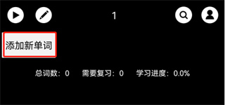 单词块3.4.0