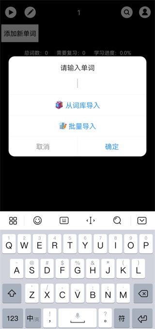 单词块3.4.0