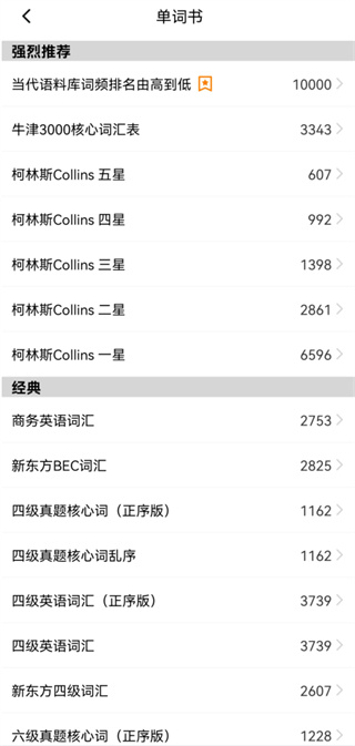 单词块3.4.0