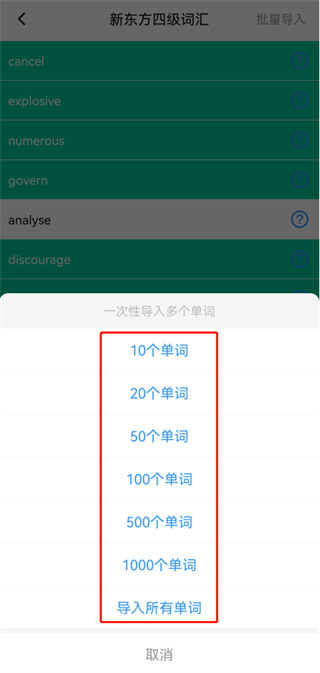 单词块3.4.0