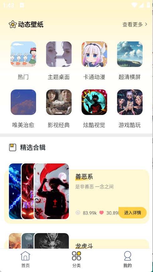最美壁纸