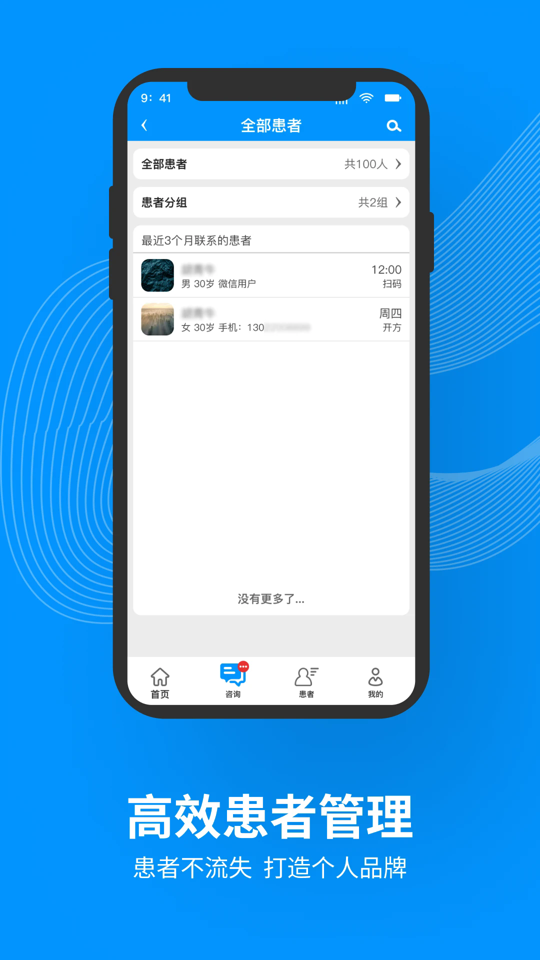 灵知中医1.2.1