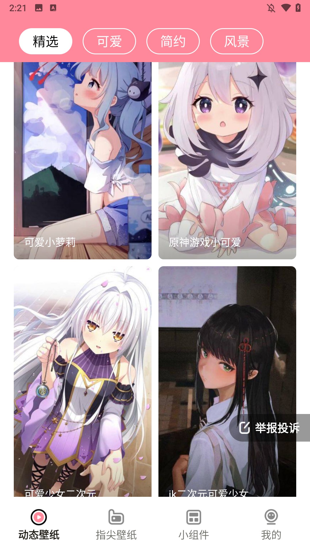 使用步骤1