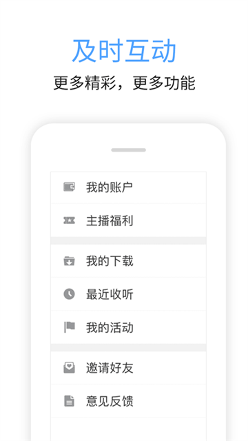 九头鸟FM官网版