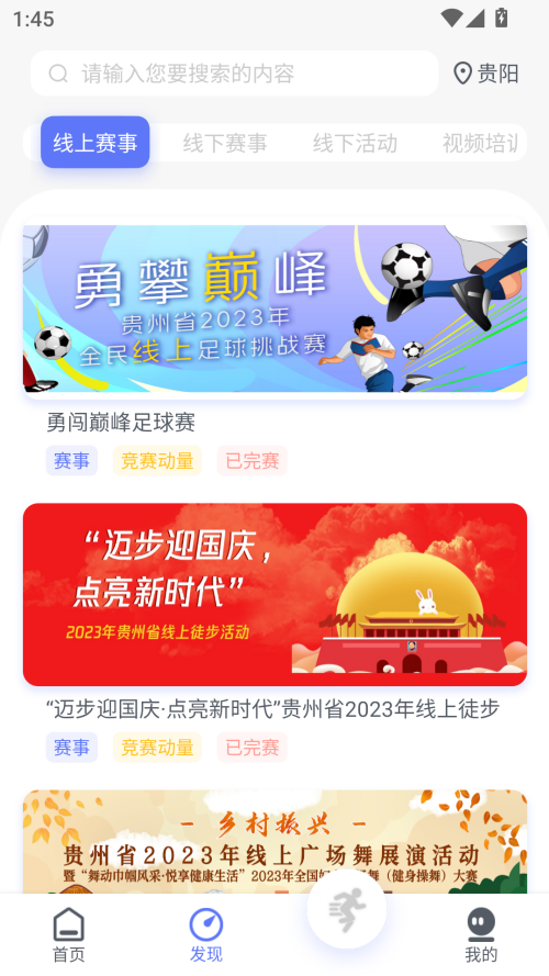 易动体育正版