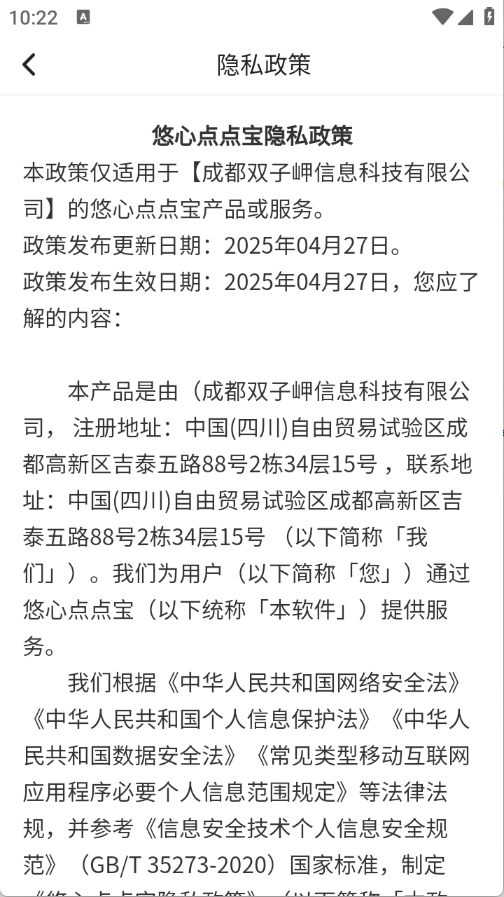 悠心点点宝