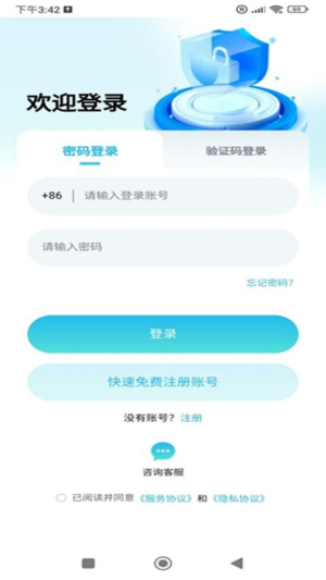 奕杉聪旅行