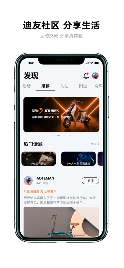 雅迪智行app官网版
