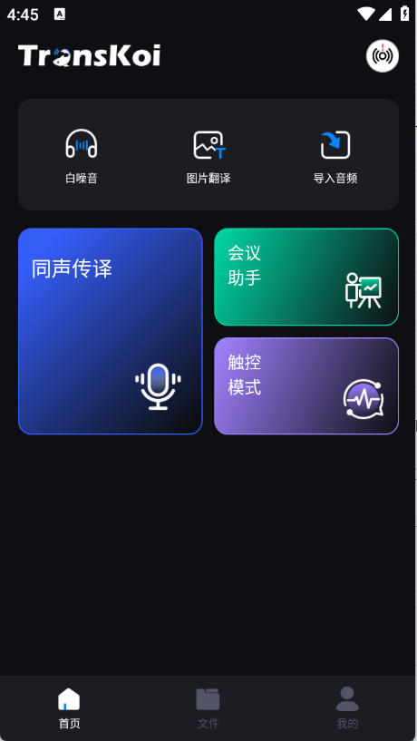 锦鲤翻译