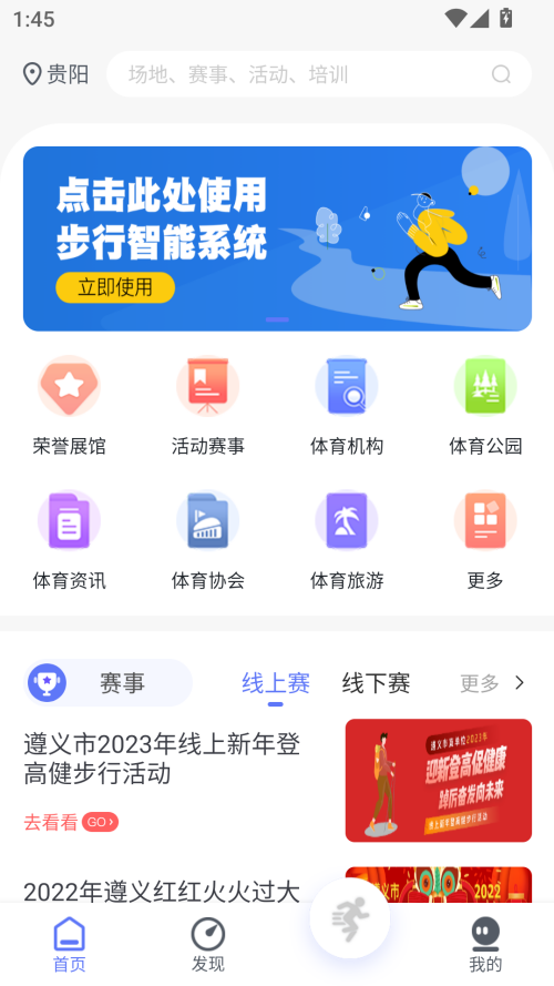 易动体育正版